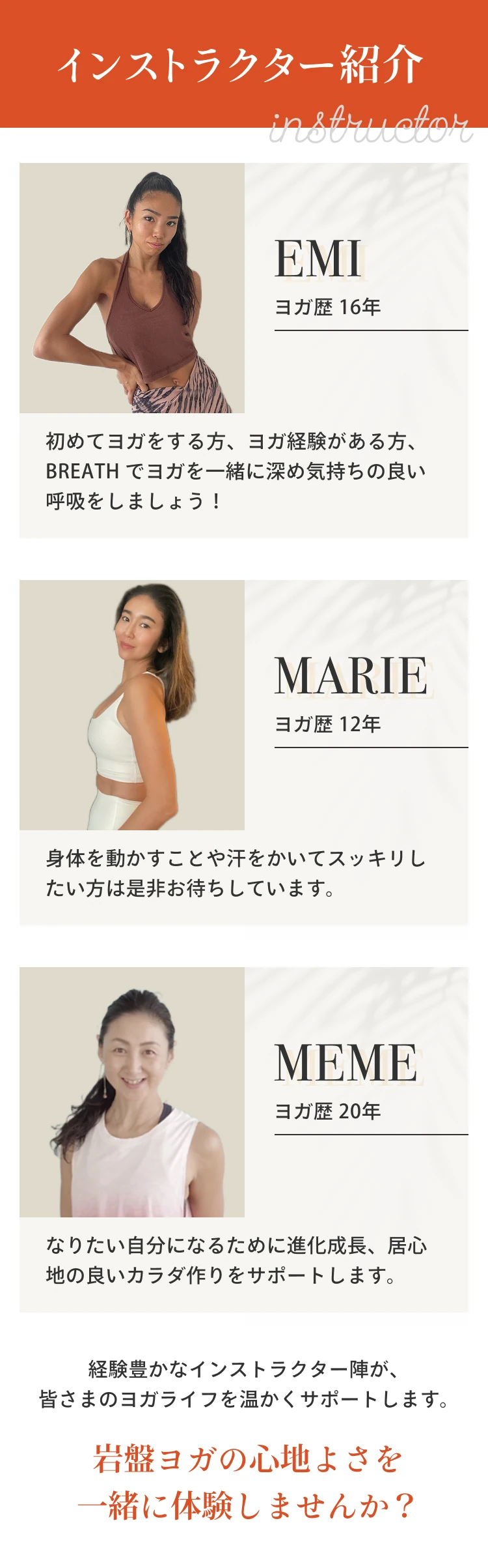 インストラクター紹介