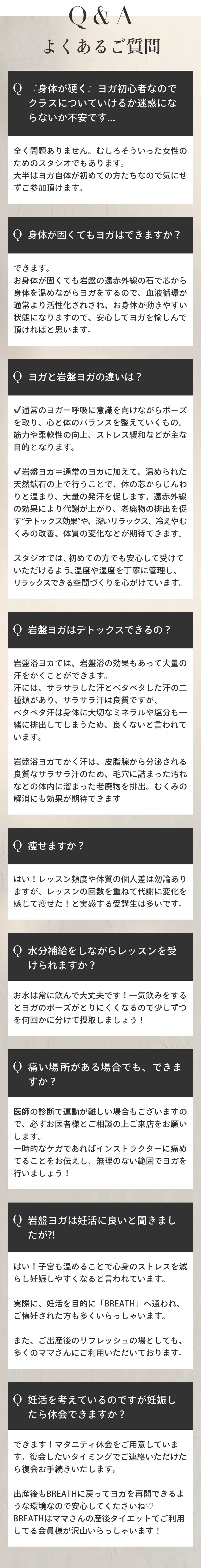 よくあるご質問