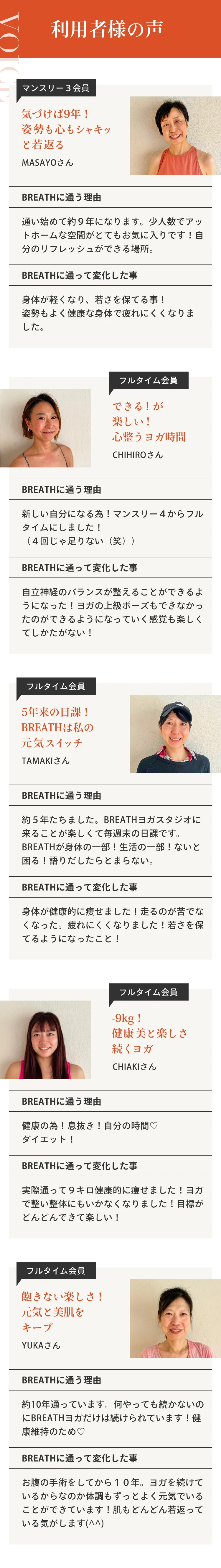 利用者様の声