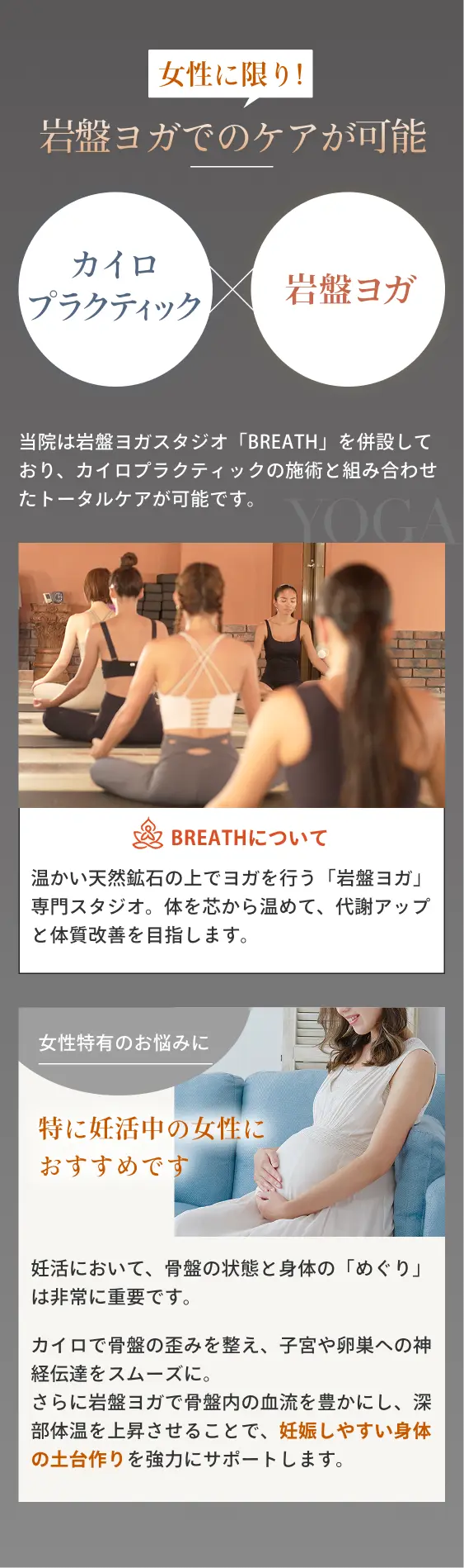 当院だけの特徴。世界基準のカイロプラクティック《ガンステッドシステム》で、「身体のホンネ」に応えます。