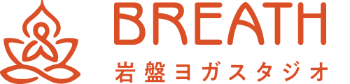 横浜関内馬車道の岩盤ヨガスタジオ BREATH - ブレス